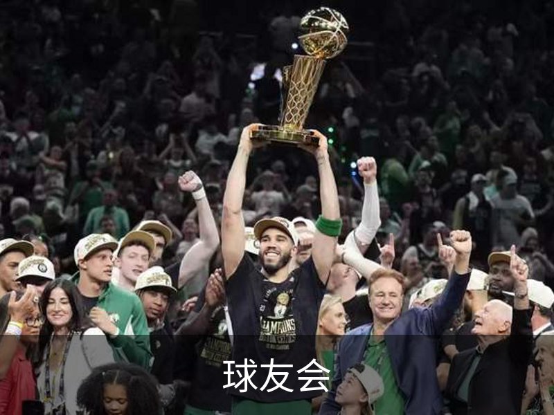 球友会品牌故事